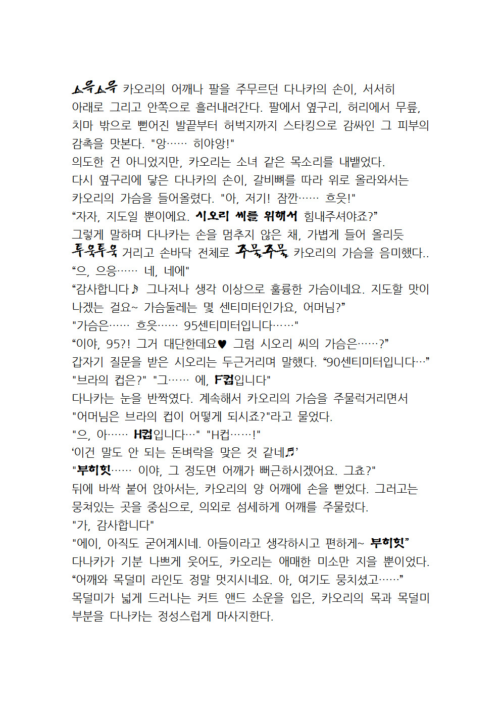 최면성지도 - 소설 번역 최면성지도 - 소설 번역