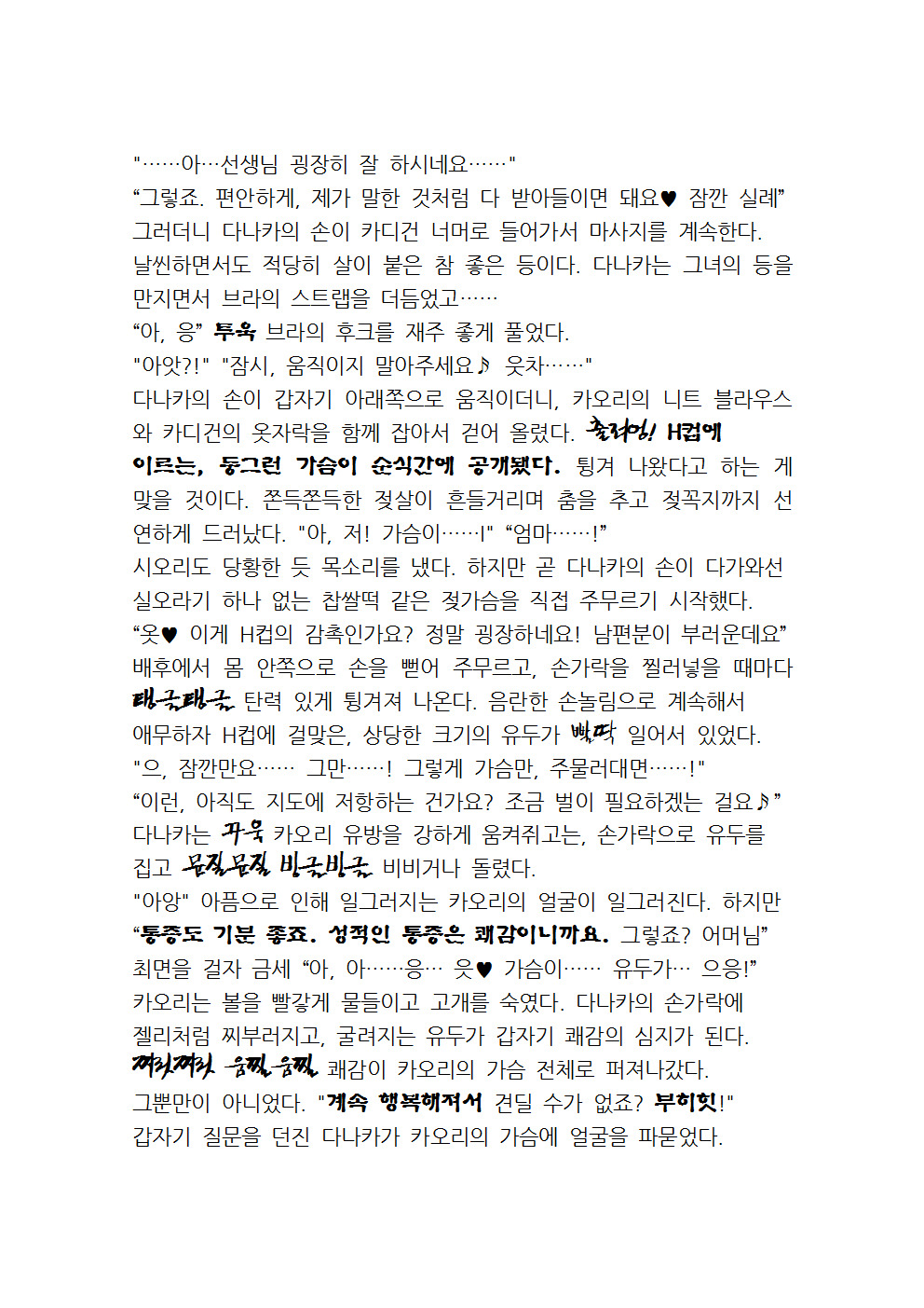 최면성지도 - 소설 번역 최면성지도 - 소설 번역