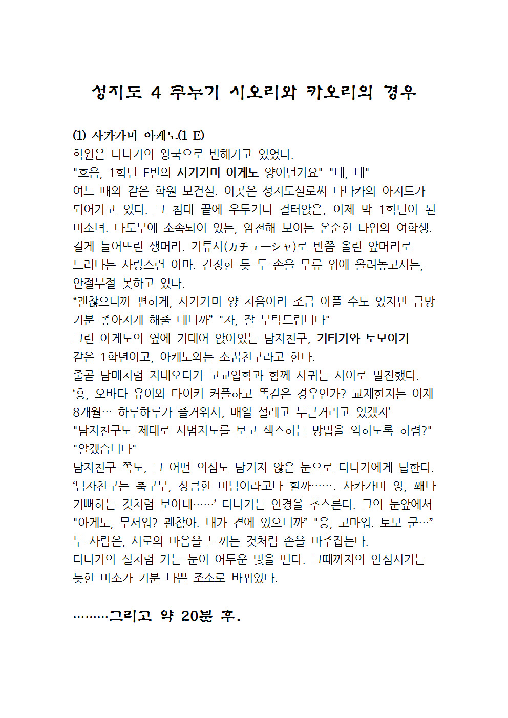 최면성지도 - 소설 번역 최면성지도 - 소설 번역