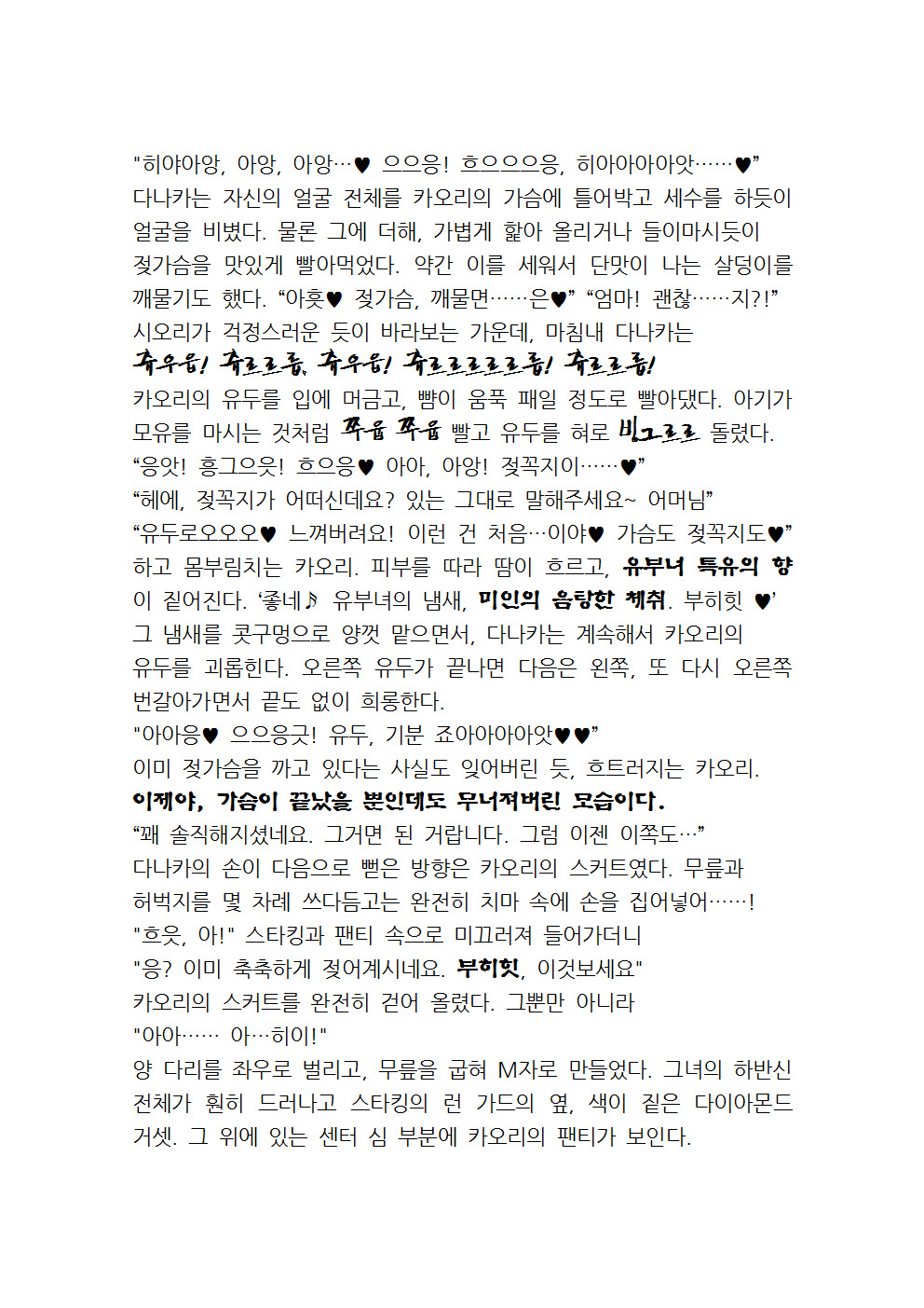 최면성지도 - 소설 번역 최면성지도 - 소설 번역