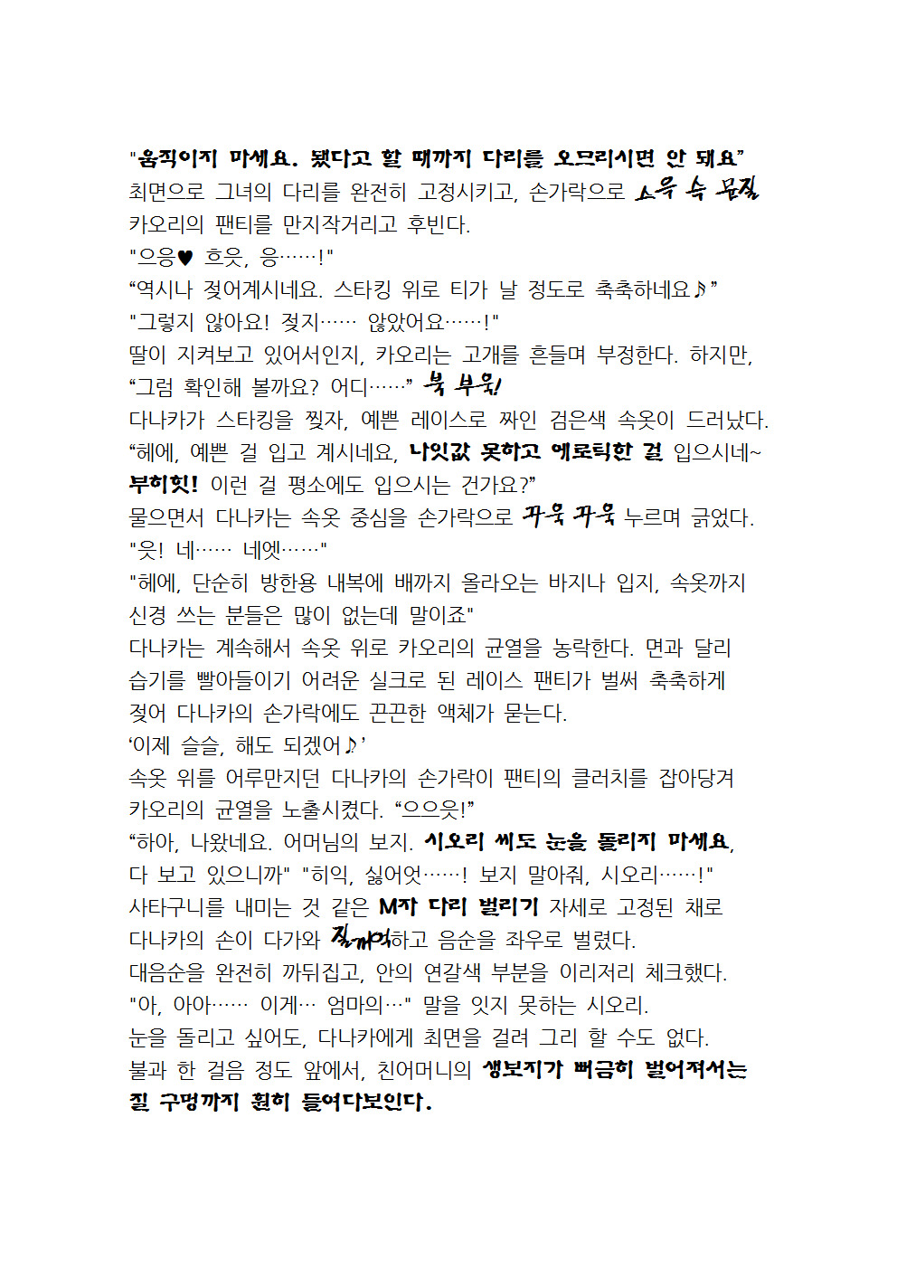 최면성지도 - 소설 번역 최면성지도 - 소설 번역