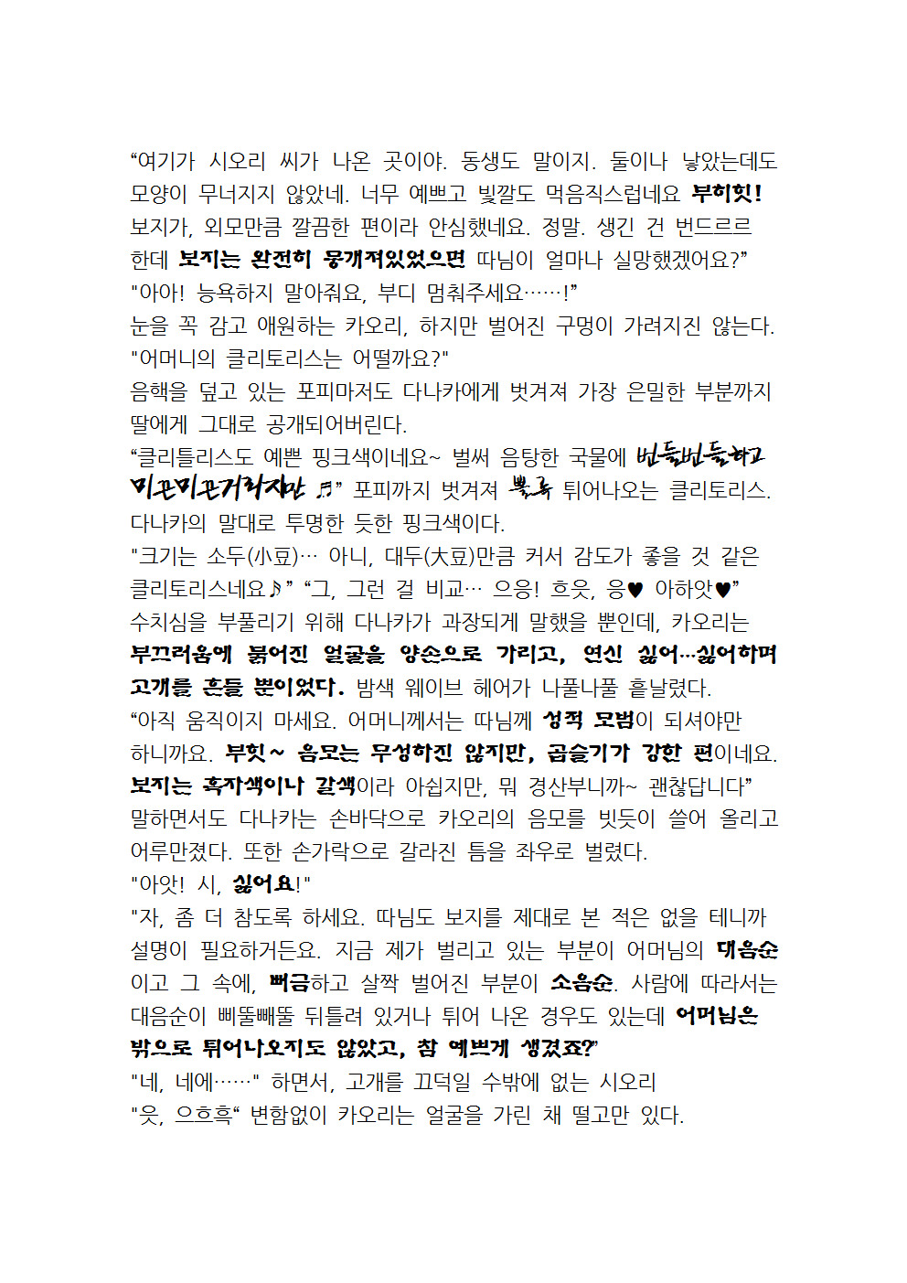 최면성지도 - 소설 번역 최면성지도 - 소설 번역