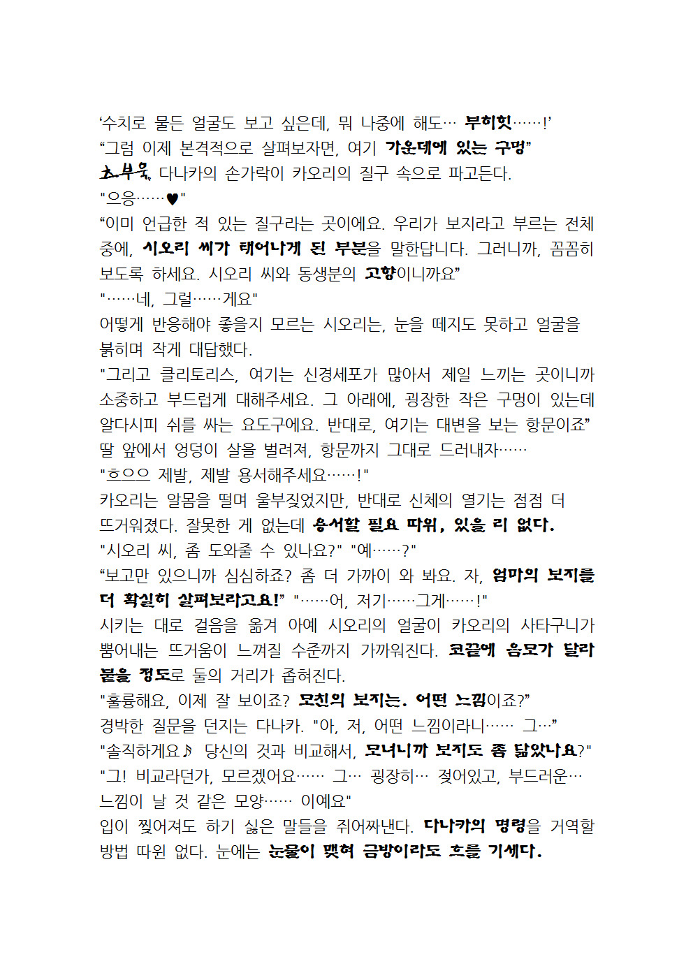 최면성지도 - 소설 번역 최면성지도 - 소설 번역