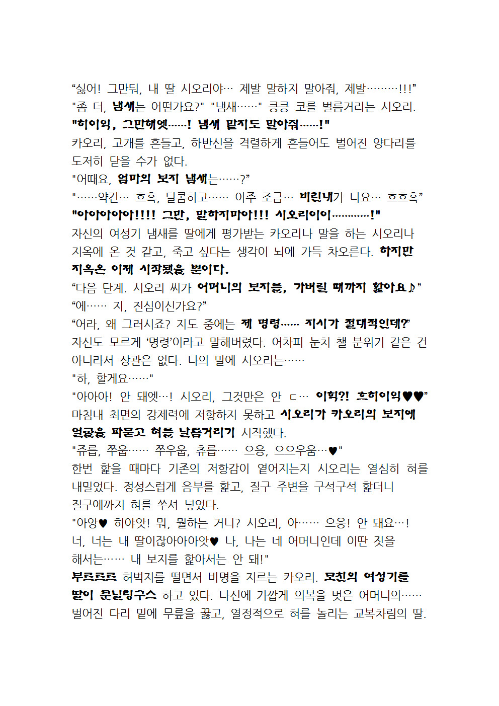 최면성지도 - 소설 번역 최면성지도 - 소설 번역