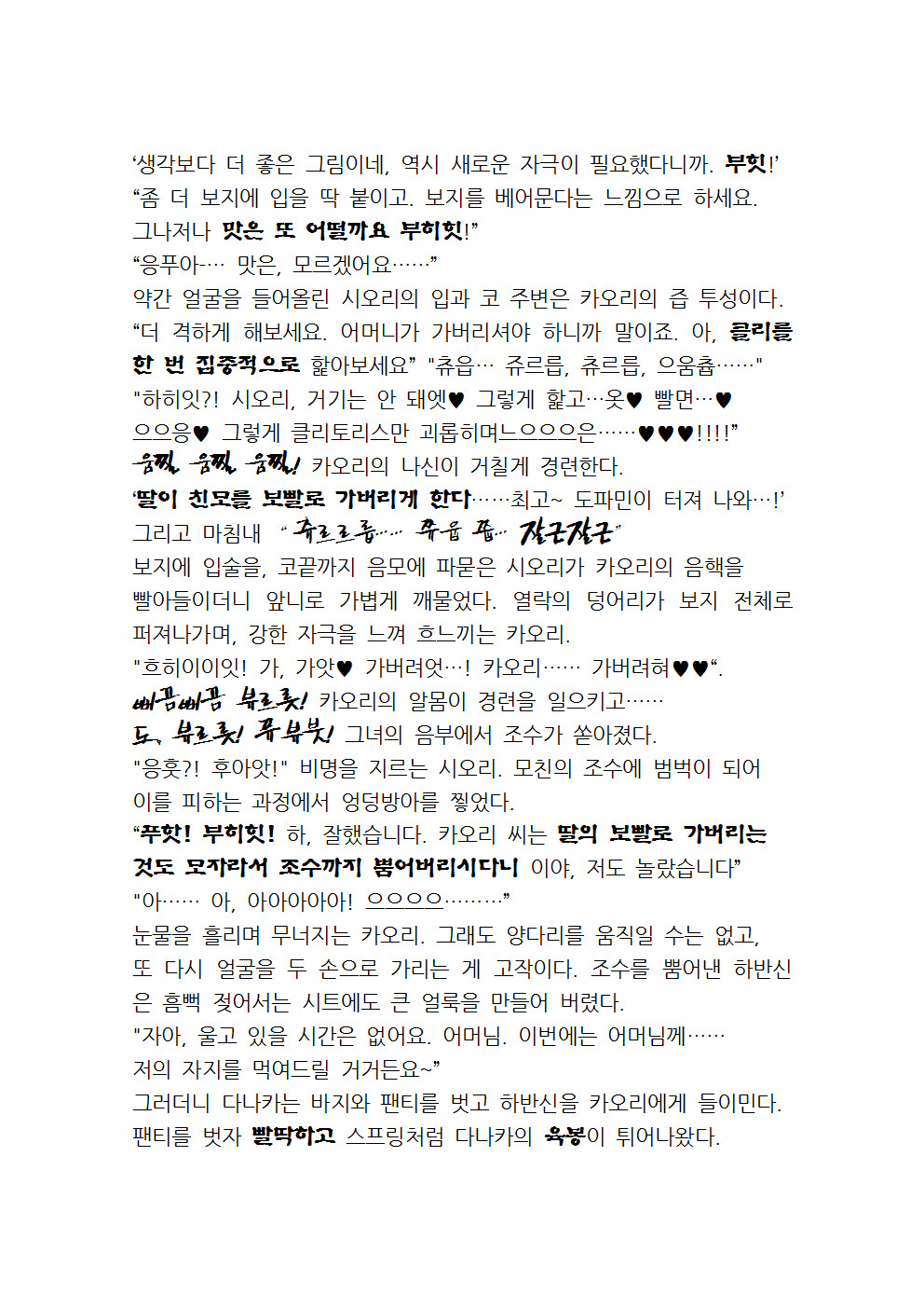 최면성지도 - 소설 번역 최면성지도 - 소설 번역