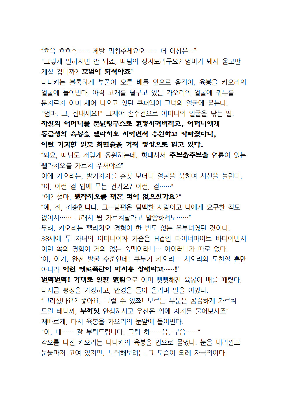 최면성지도 - 소설 번역 최면성지도 - 소설 번역