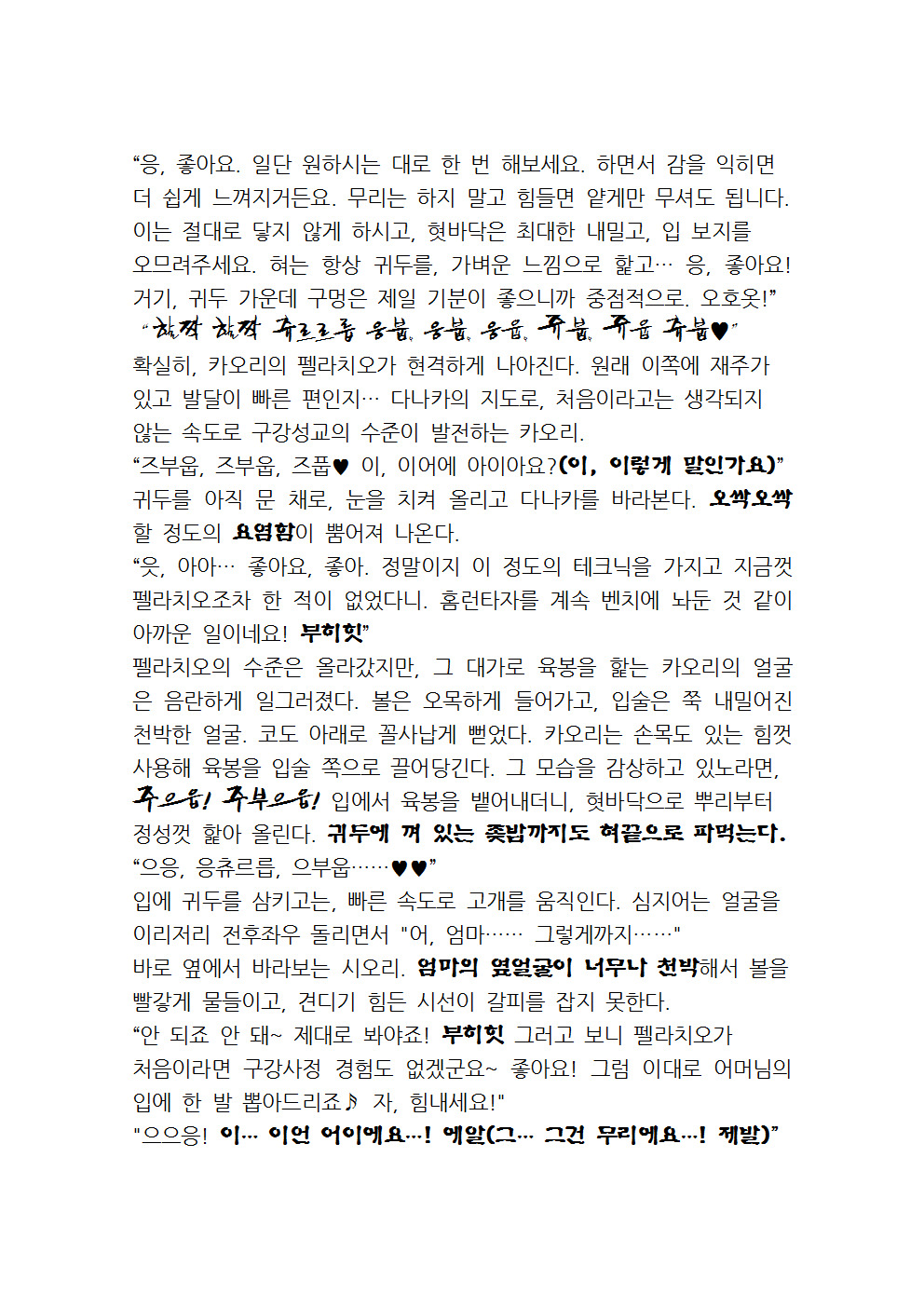 최면성지도 - 소설 번역 최면성지도 - 소설 번역