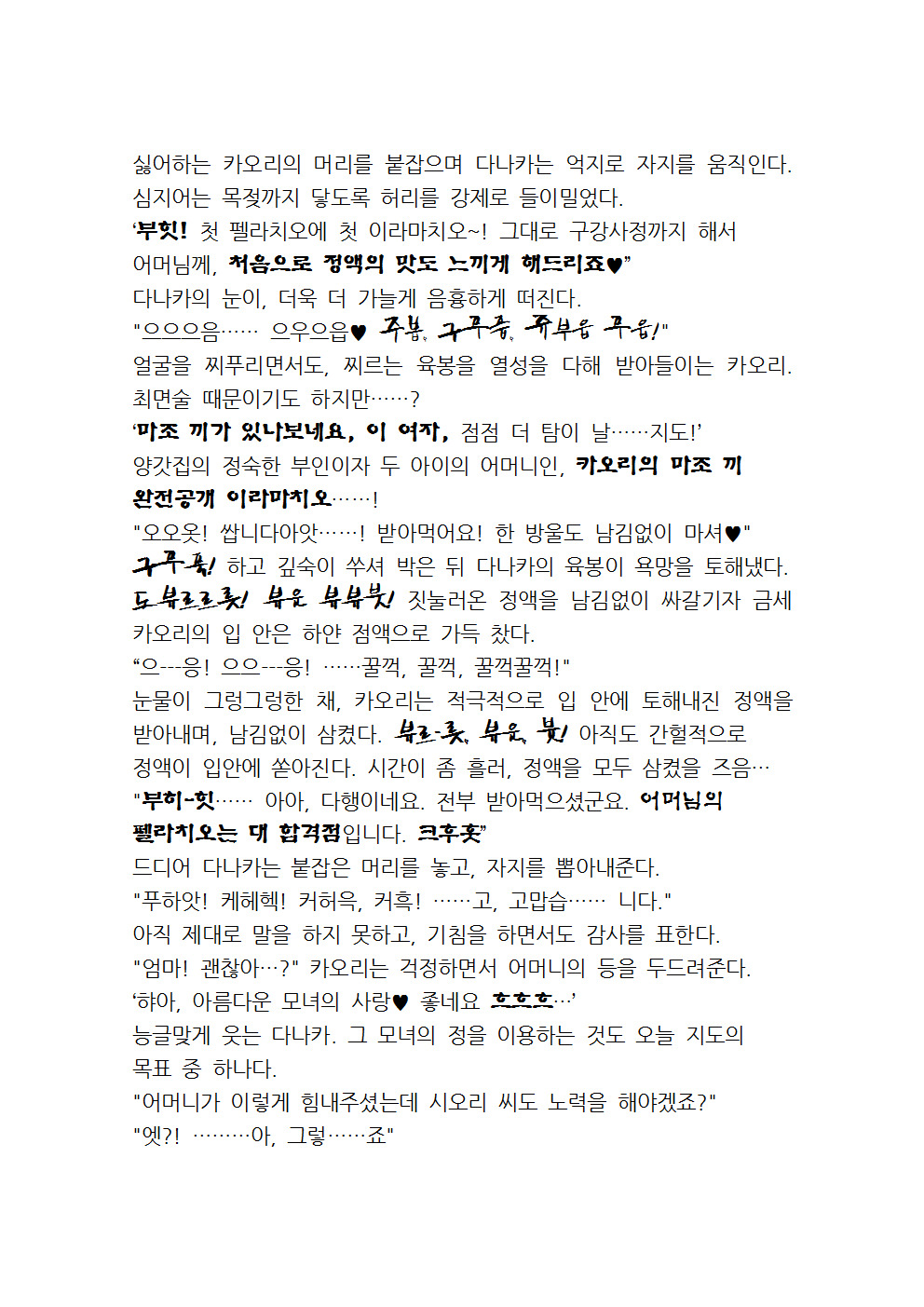 최면성지도 - 소설 번역 최면성지도 - 소설 번역