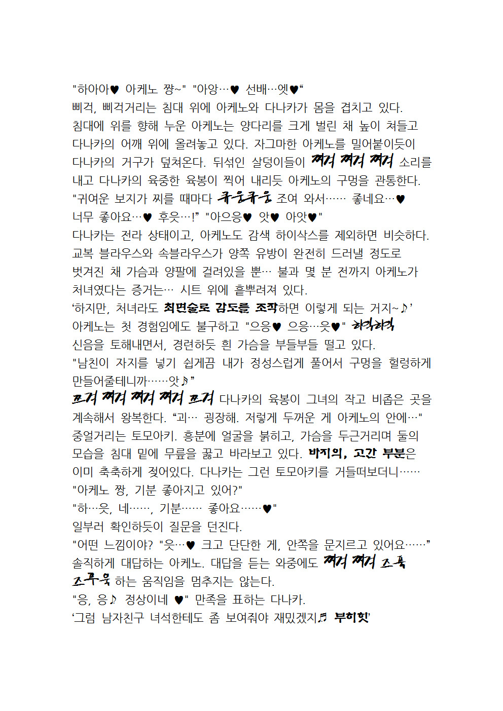 최면성지도 - 소설 번역 최면성지도 - 소설 번역