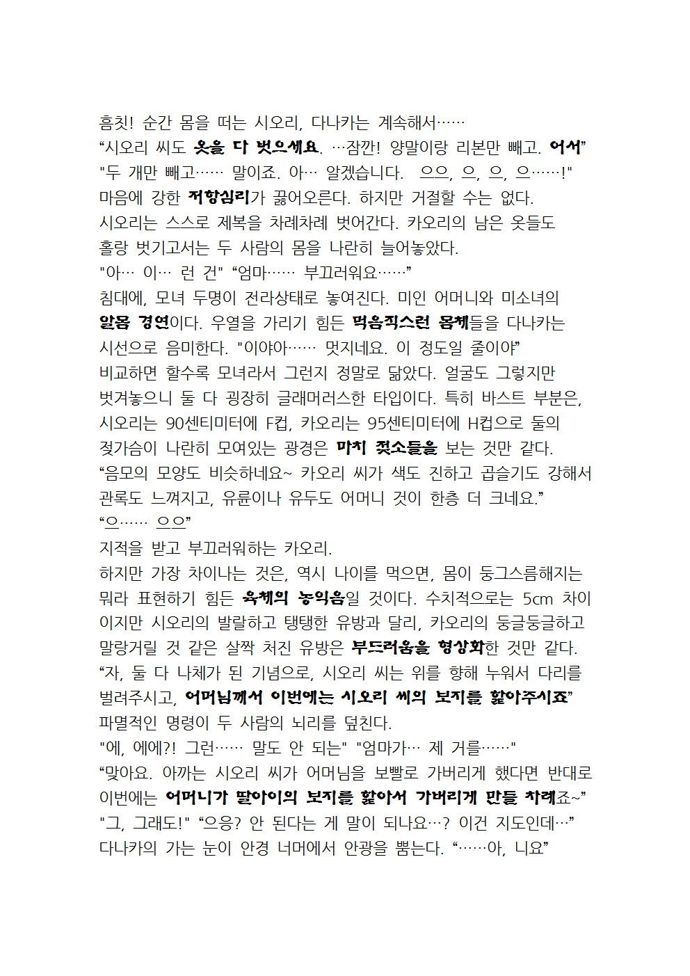 최면성지도 - 소설 번역 최면성지도 - 소설 번역