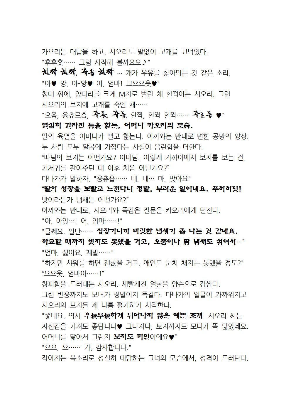 최면성지도 - 소설 번역 최면성지도 - 소설 번역