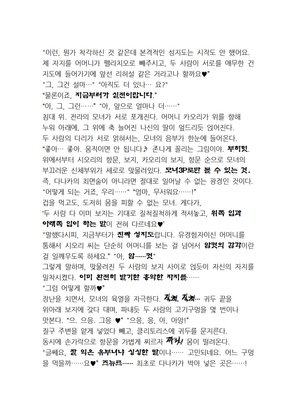 최면성지도 - 소설 번역 최면성지도 - 소설 번역