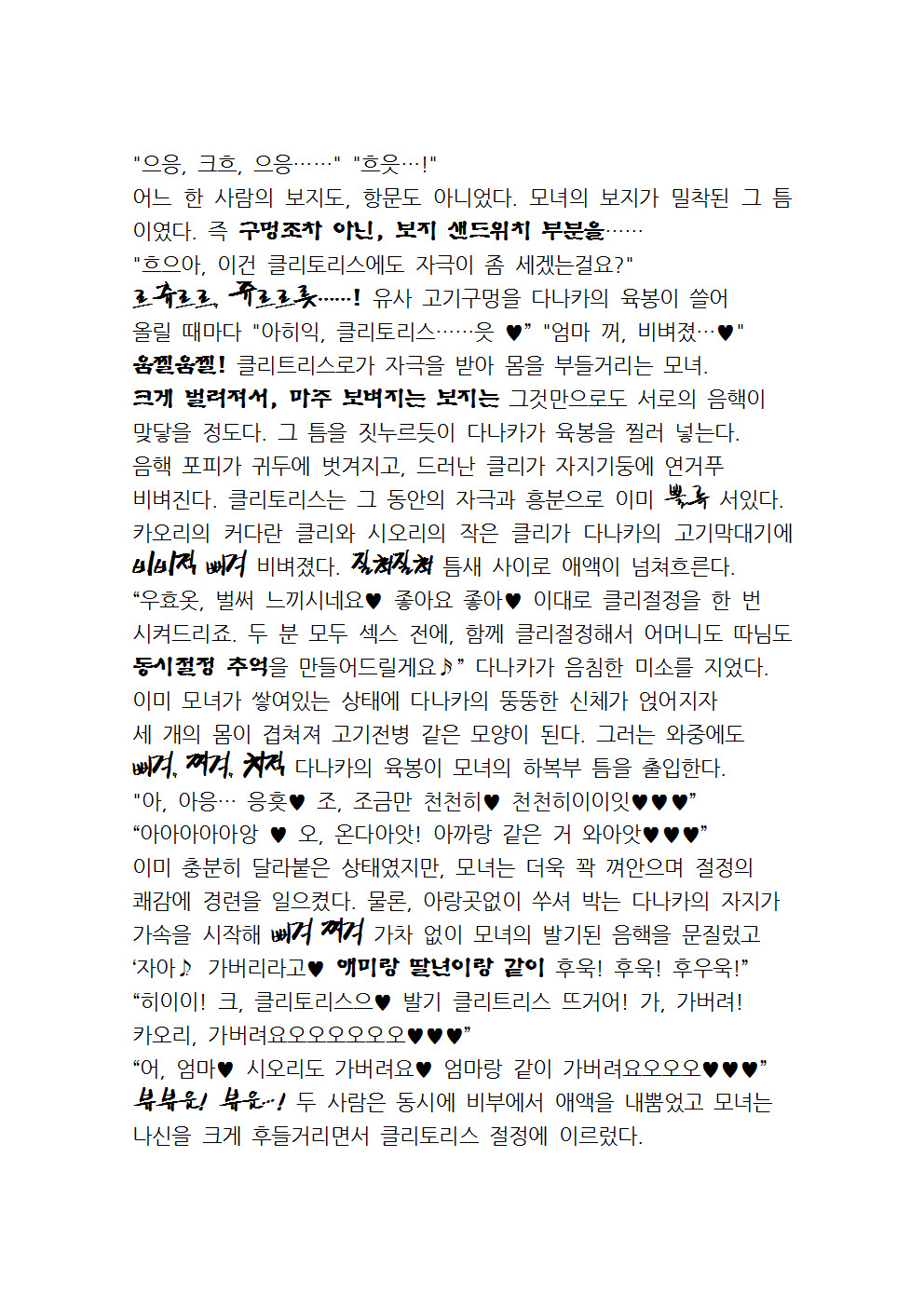 최면성지도 - 소설 번역 최면성지도 - 소설 번역