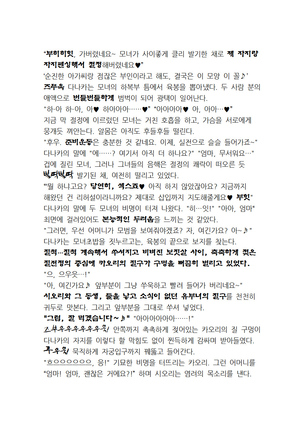 최면성지도 - 소설 번역 최면성지도 - 소설 번역