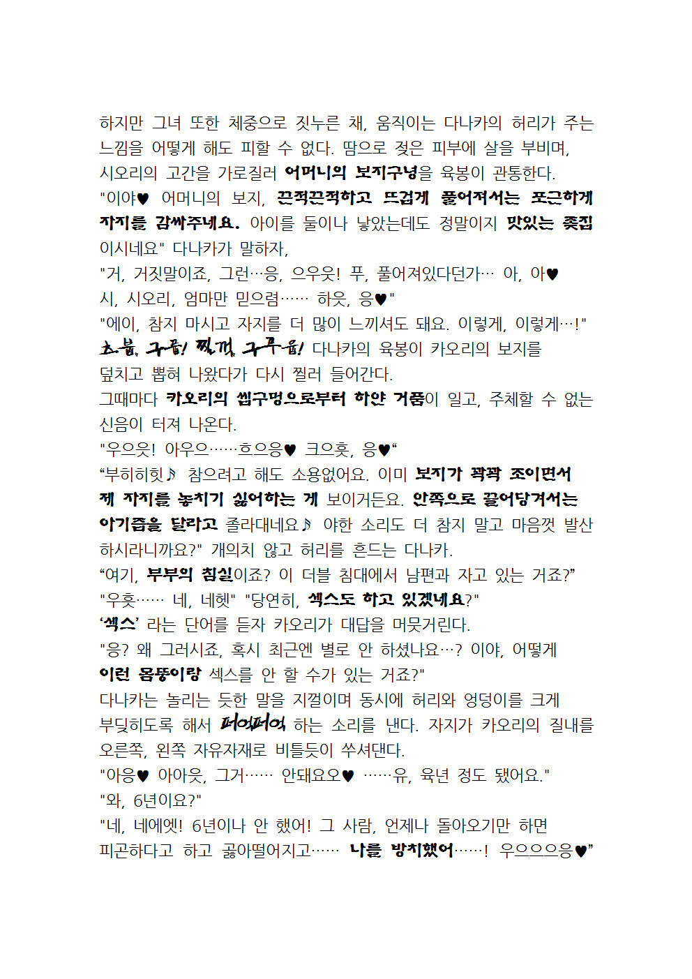 최면성지도 - 소설 번역 최면성지도 - 소설 번역