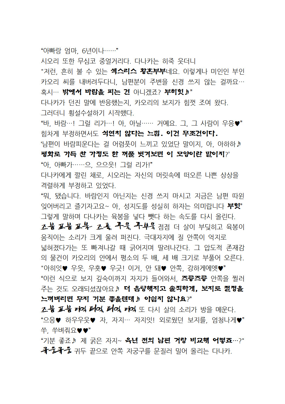 최면성지도 - 소설 번역 최면성지도 - 소설 번역