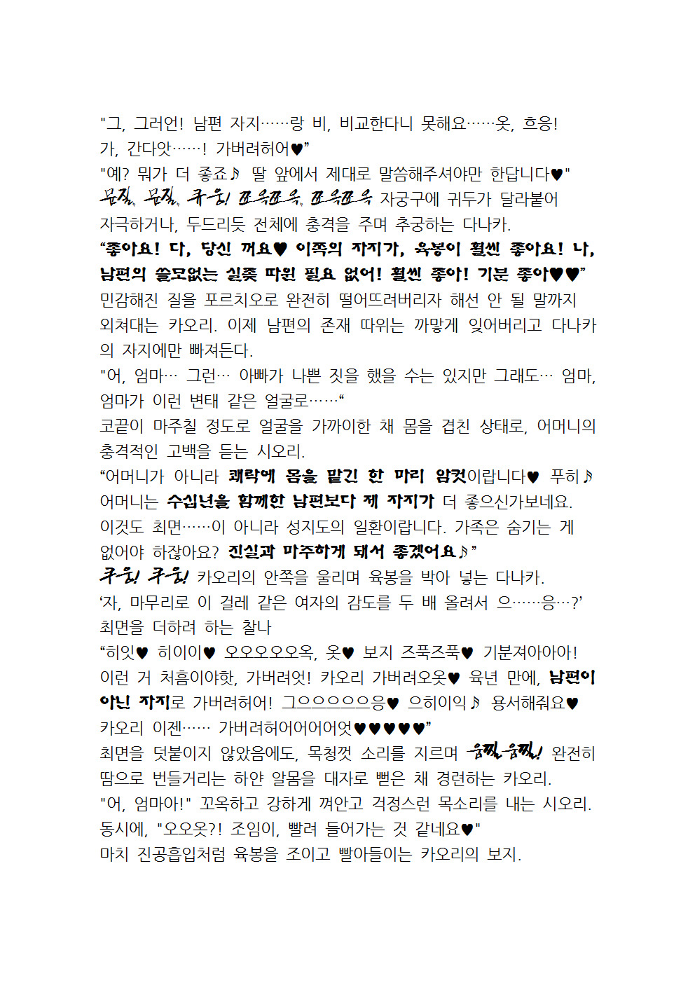 최면성지도 - 소설 번역 최면성지도 - 소설 번역