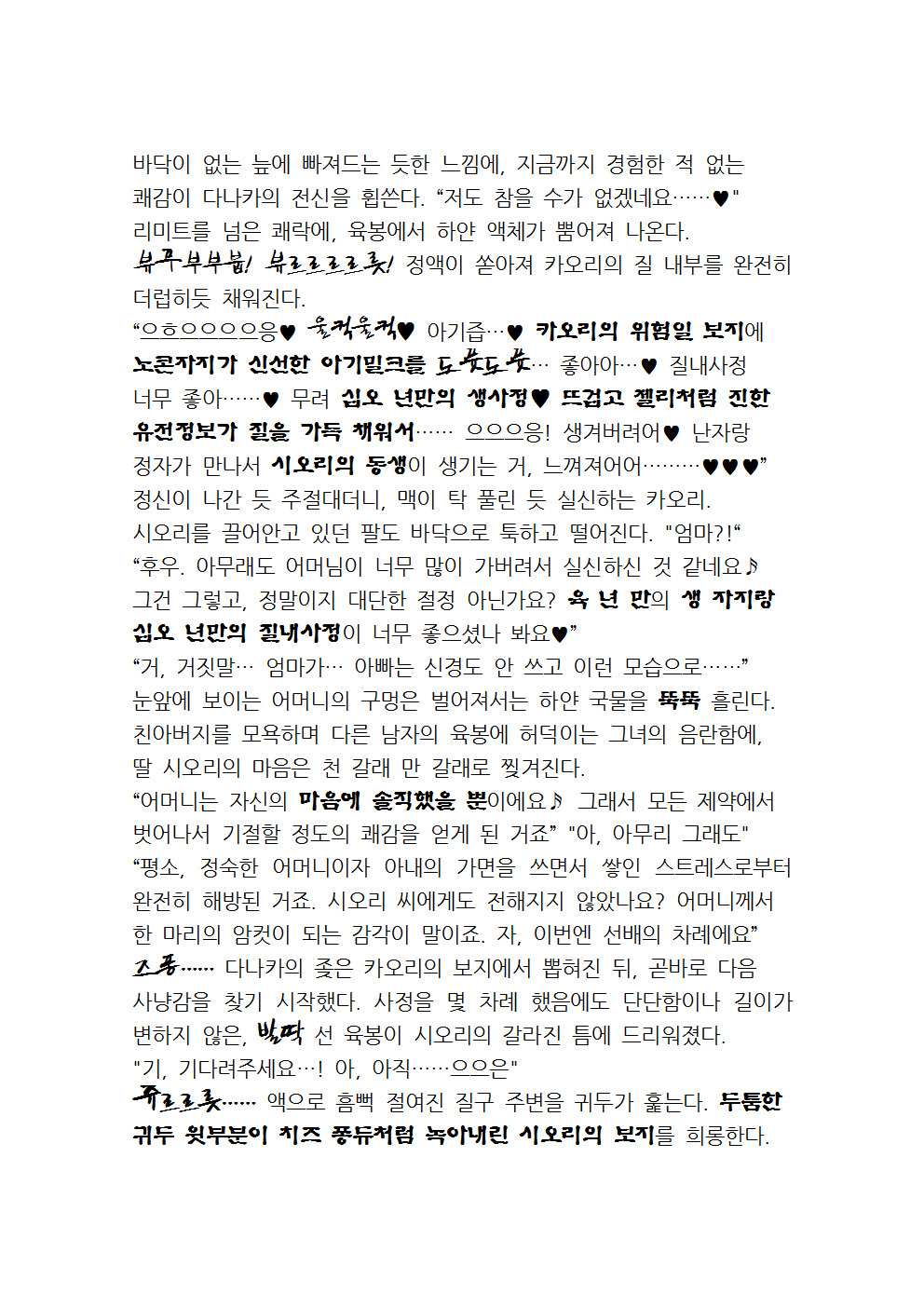 최면성지도 - 소설 번역 최면성지도 - 소설 번역