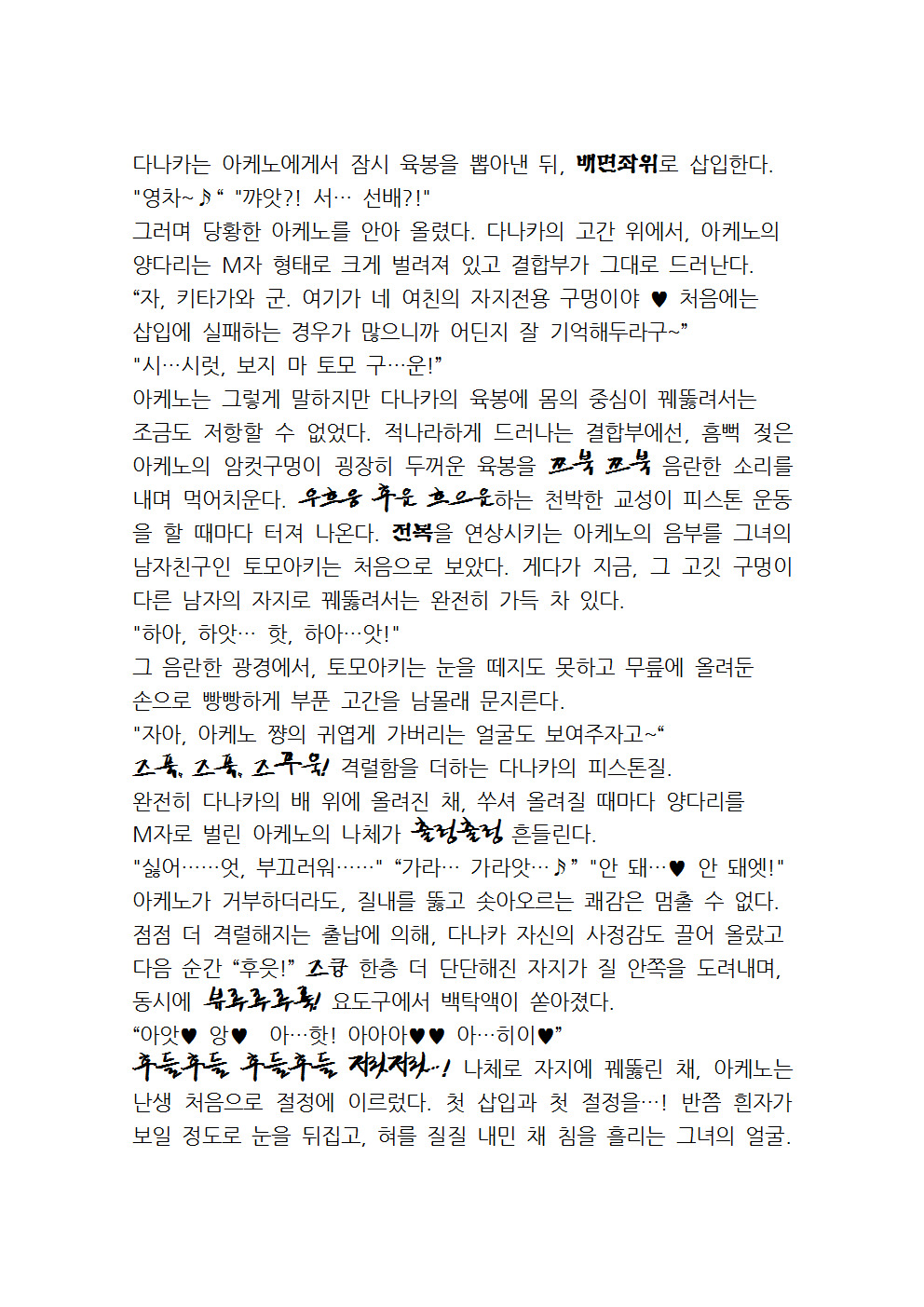 최면성지도 - 소설 번역 최면성지도 - 소설 번역