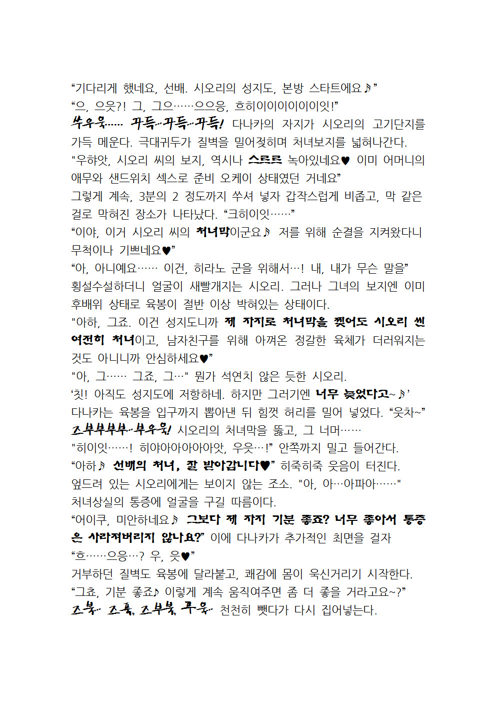 최면성지도 - 소설 번역 최면성지도 - 소설 번역