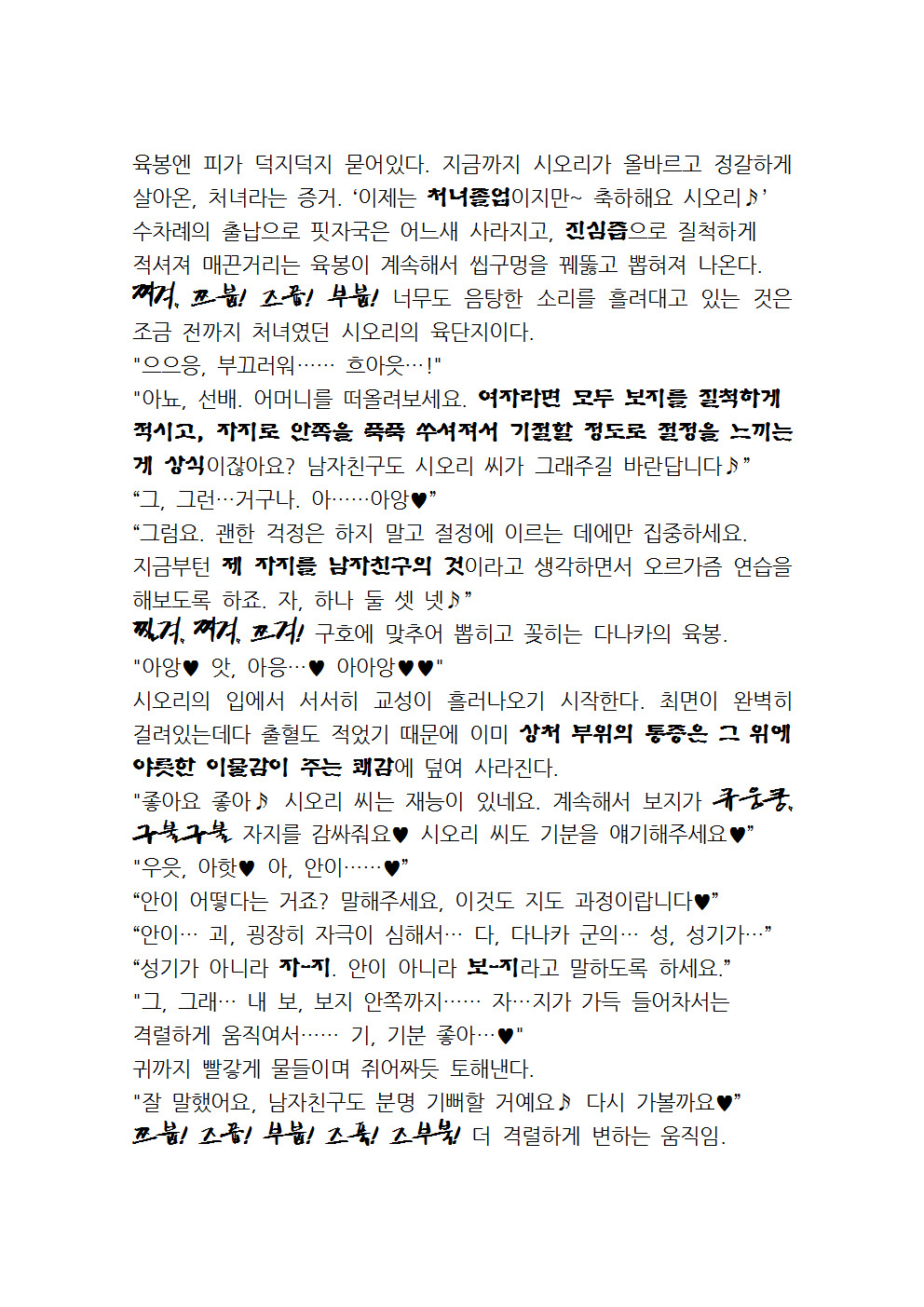 최면성지도 - 소설 번역 최면성지도 - 소설 번역