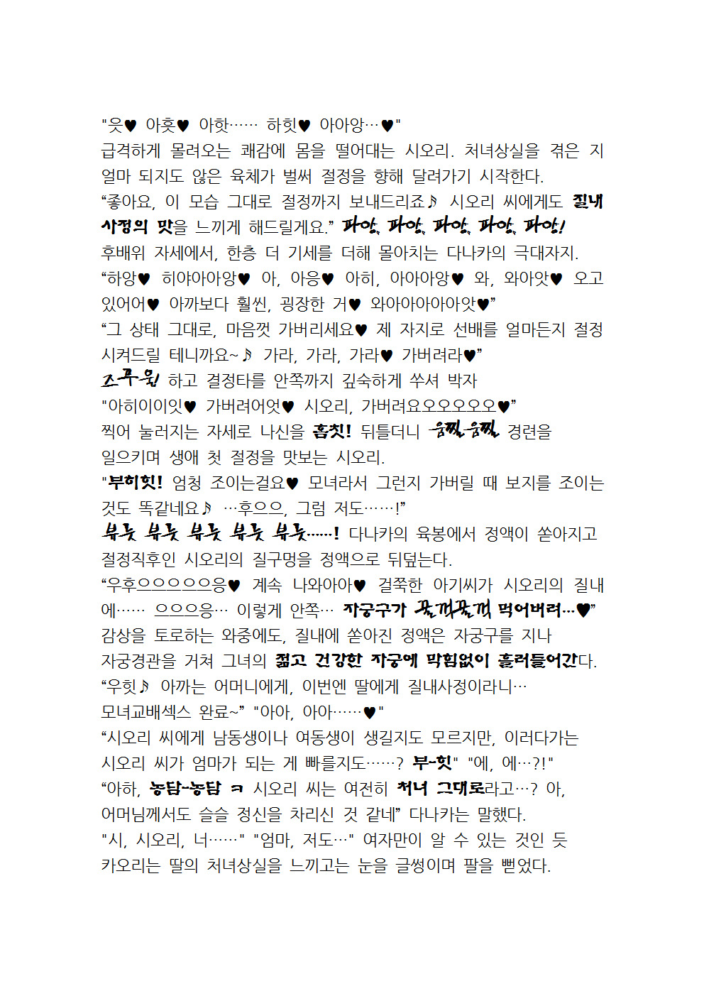 최면성지도 - 소설 번역 최면성지도 - 소설 번역