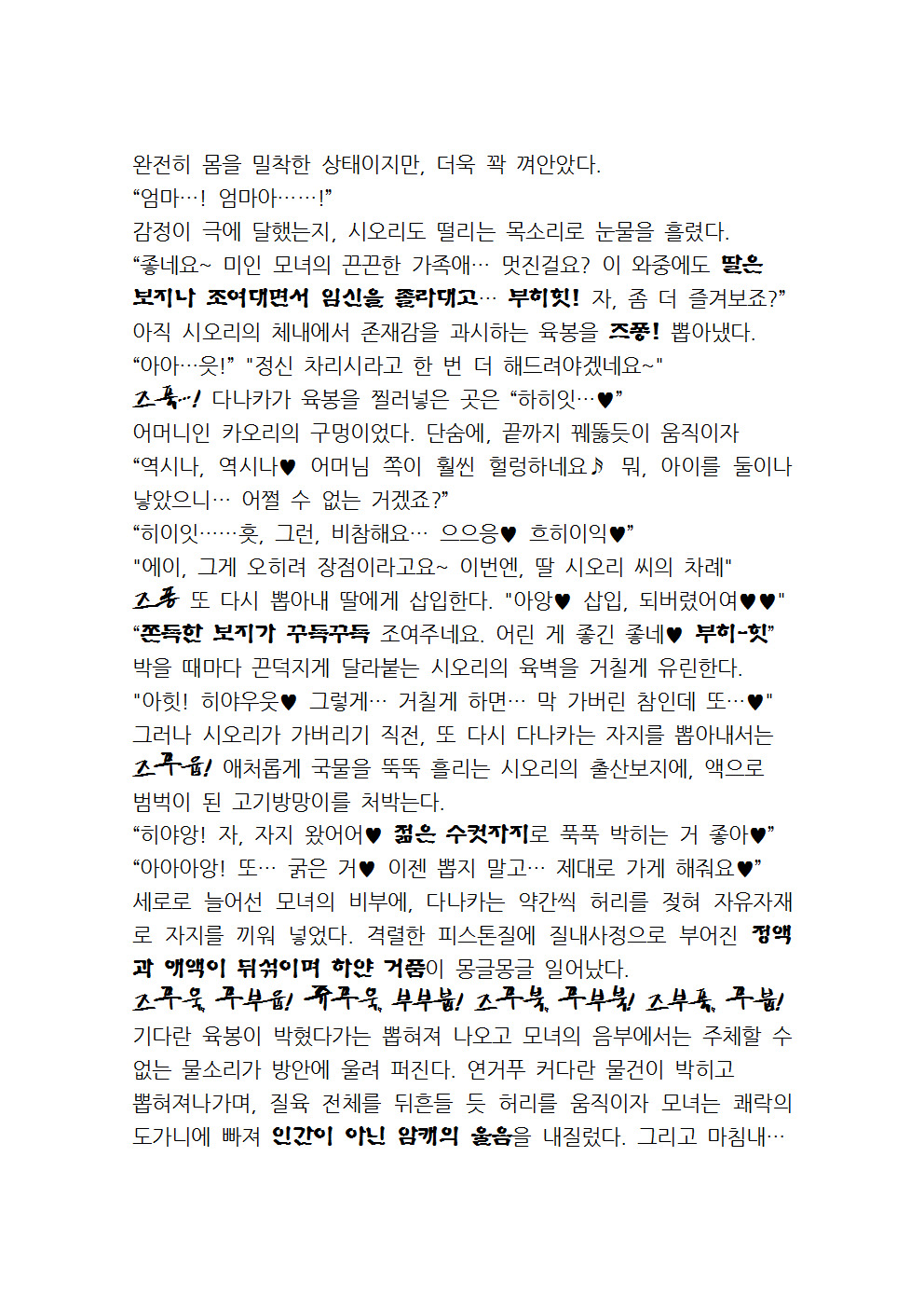 최면성지도 - 소설 번역 최면성지도 - 소설 번역