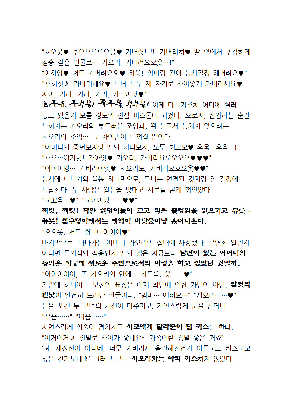 최면성지도 - 소설 번역 최면성지도 - 소설 번역