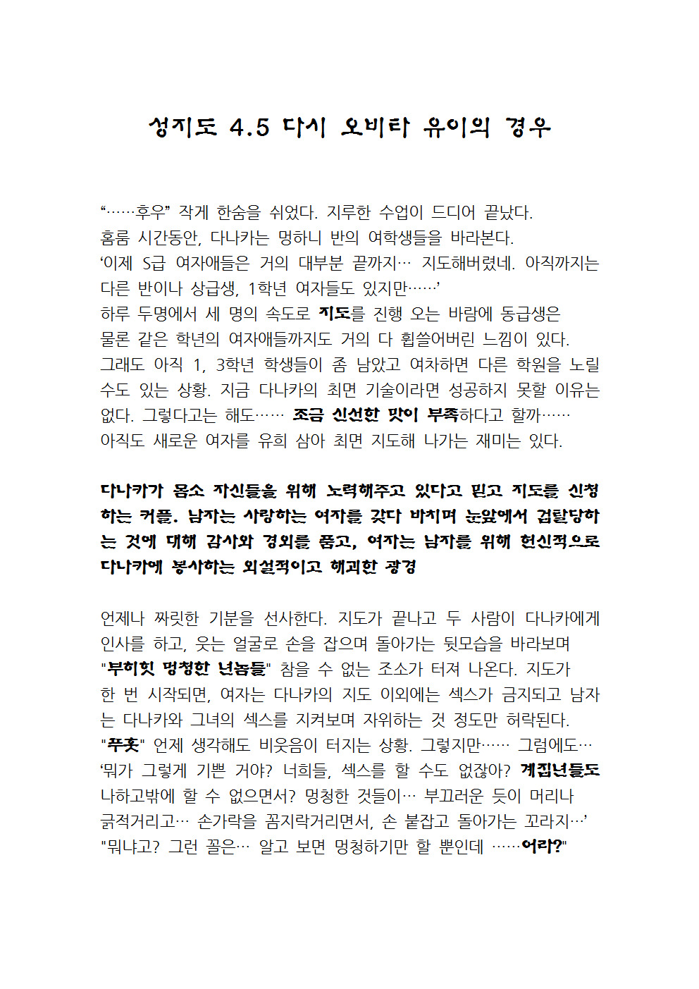 최면성지도 - 소설 번역 최면성지도 - 소설 번역