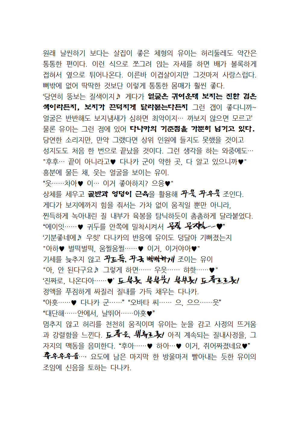 최면성지도 - 소설 번역 최면성지도 - 소설 번역