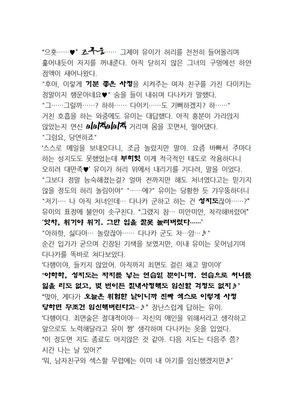 최면성지도 - 소설 번역 최면성지도 - 소설 번역