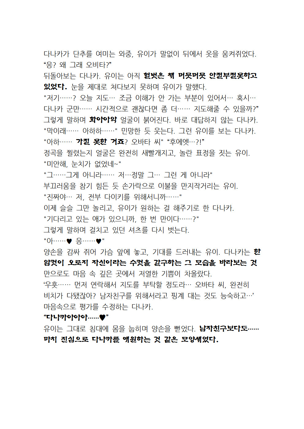 최면성지도 - 소설 번역 최면성지도 - 소설 번역