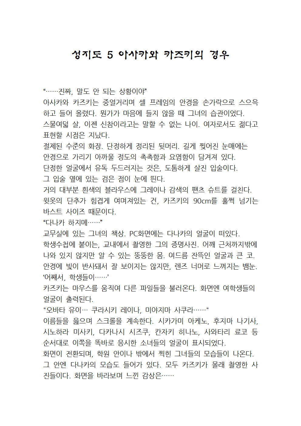 최면성지도 - 소설 번역 최면성지도 - 소설 번역