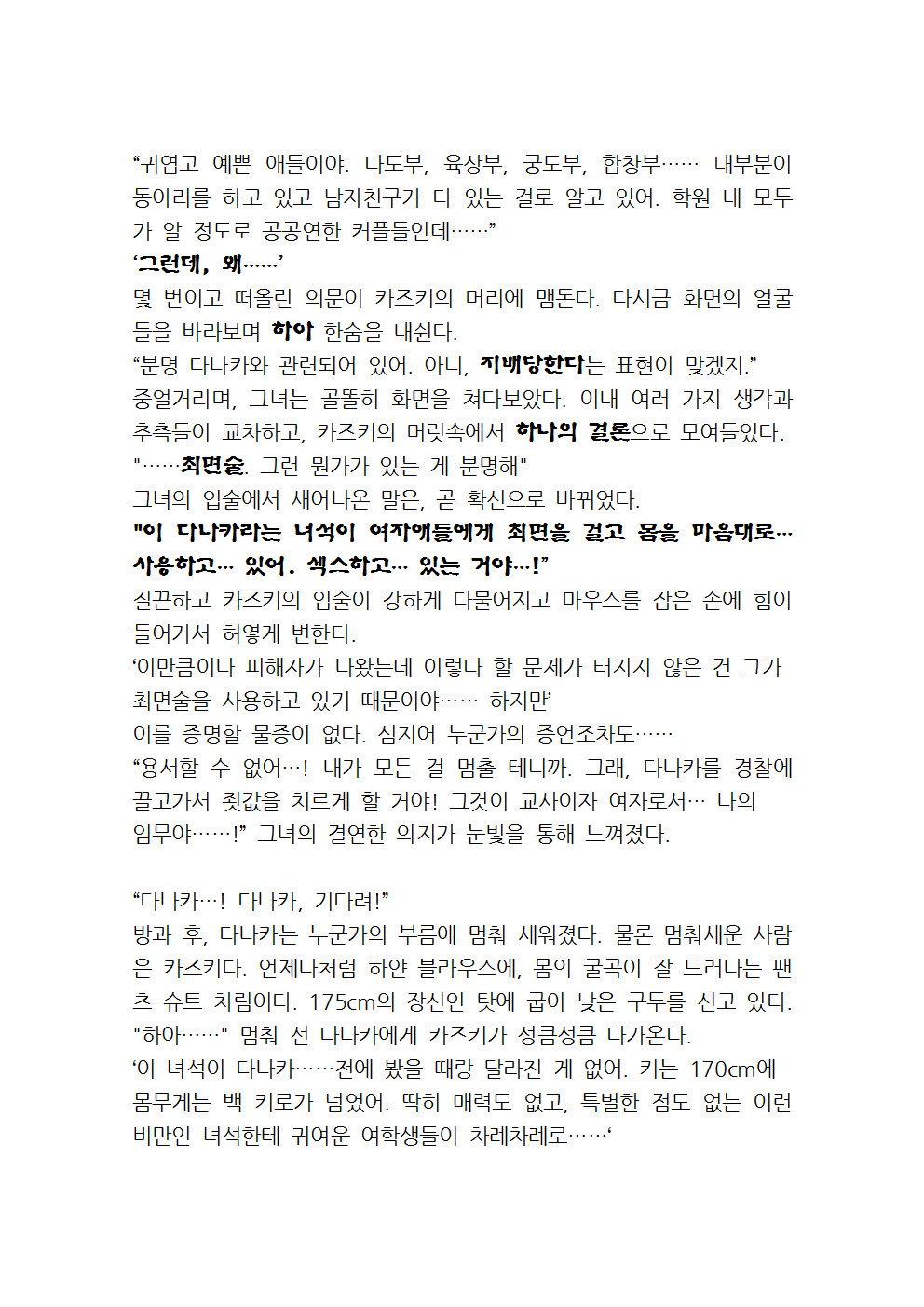 최면성지도 - 소설 번역 최면성지도 - 소설 번역