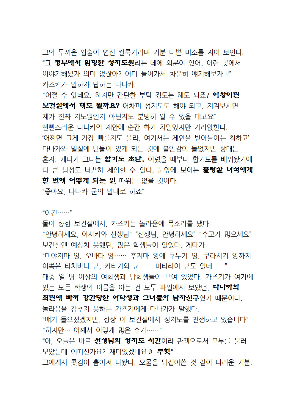 최면성지도 - 소설 번역 최면성지도 - 소설 번역