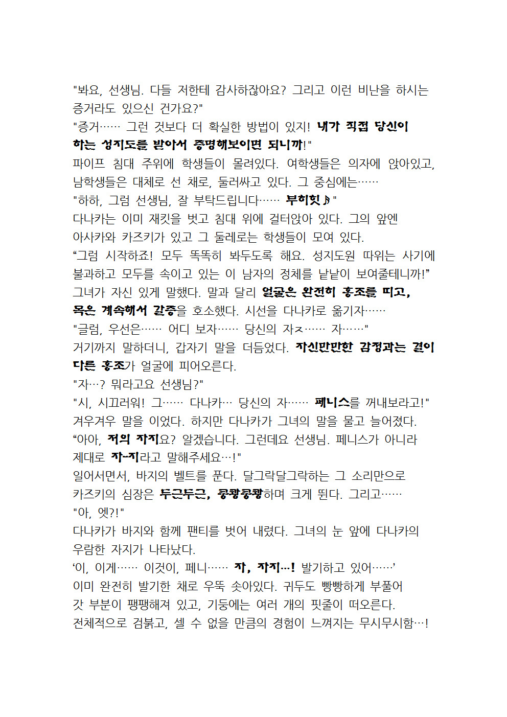 최면성지도 - 소설 번역 최면성지도 - 소설 번역