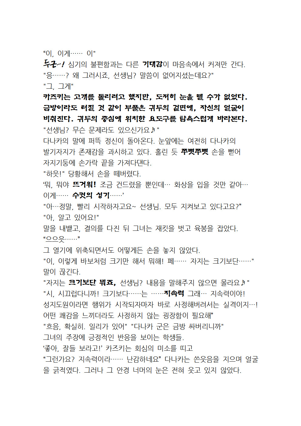 최면성지도 - 소설 번역 최면성지도 - 소설 번역