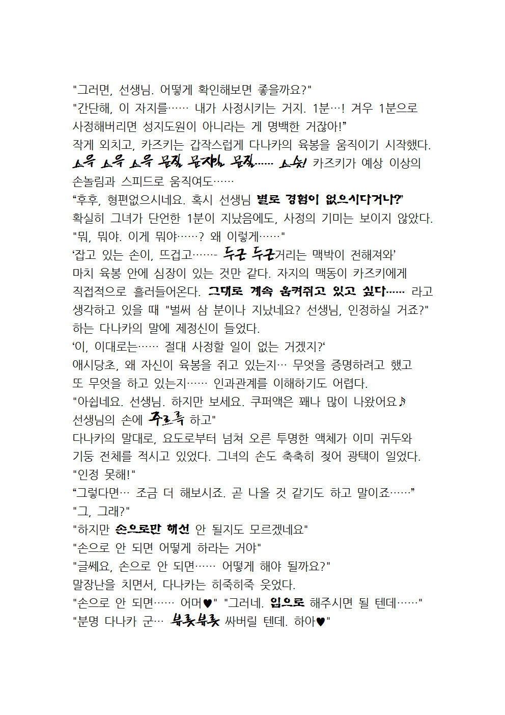 최면성지도 - 소설 번역 최면성지도 - 소설 번역