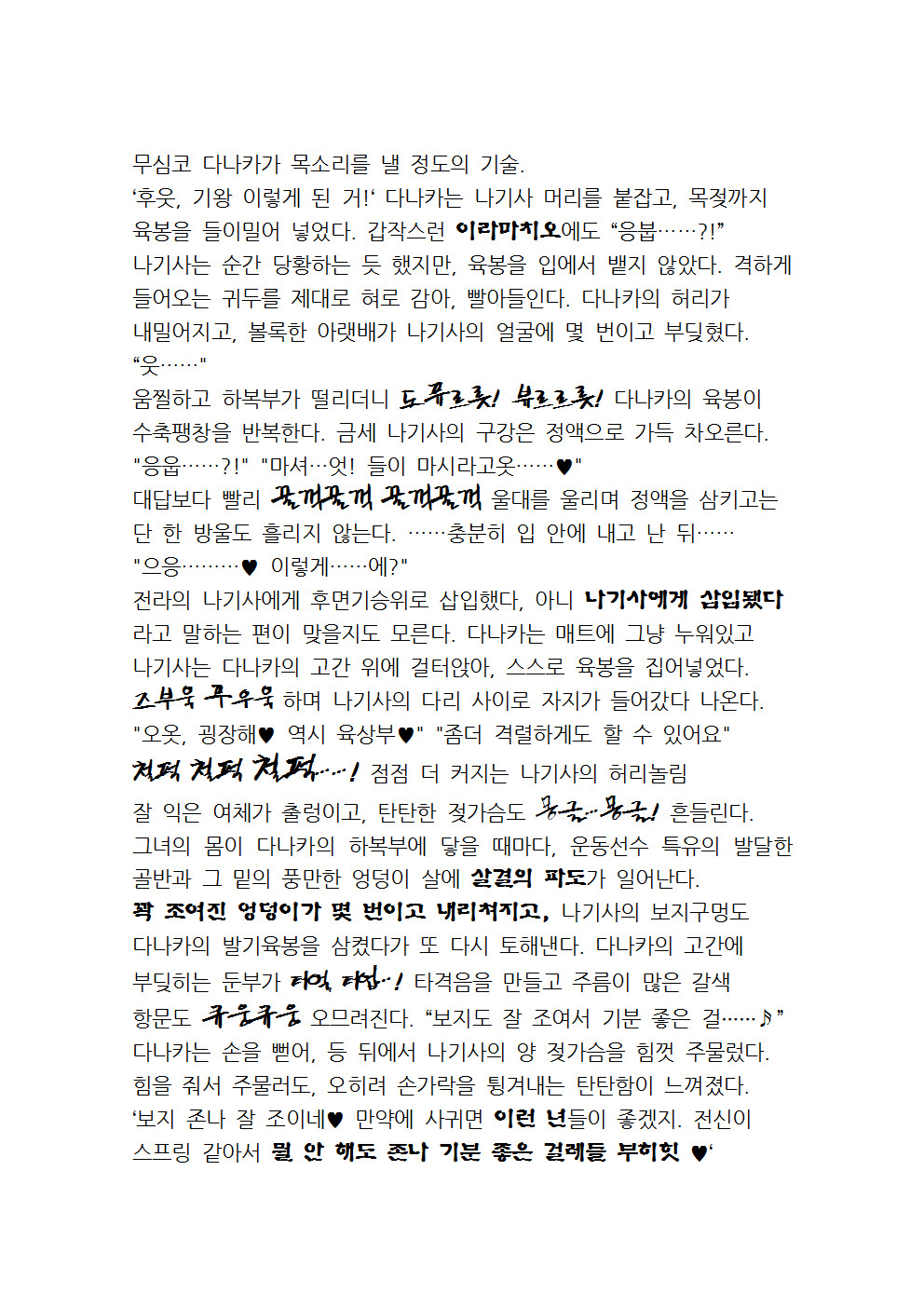 최면성지도 - 소설 번역 최면성지도 - 소설 번역