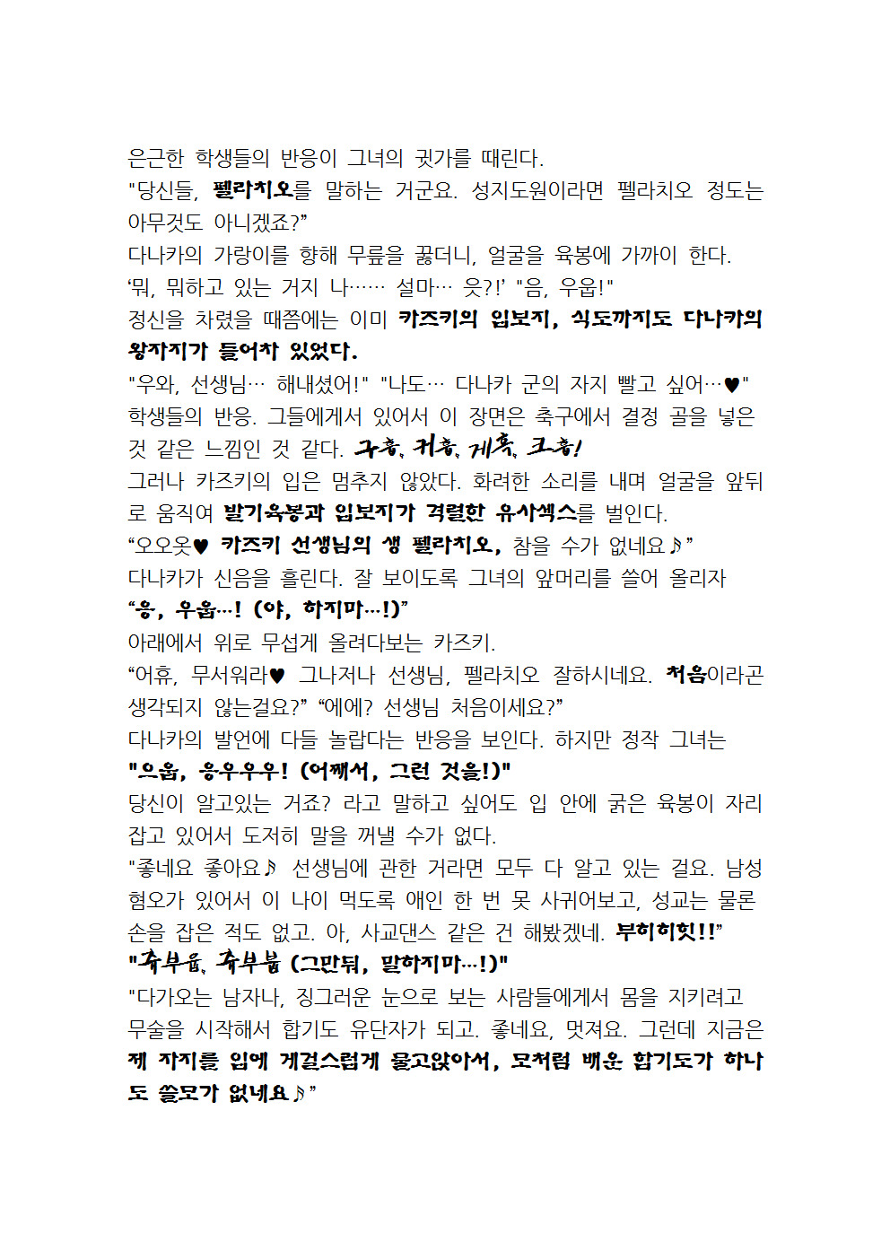 최면성지도 - 소설 번역 최면성지도 - 소설 번역