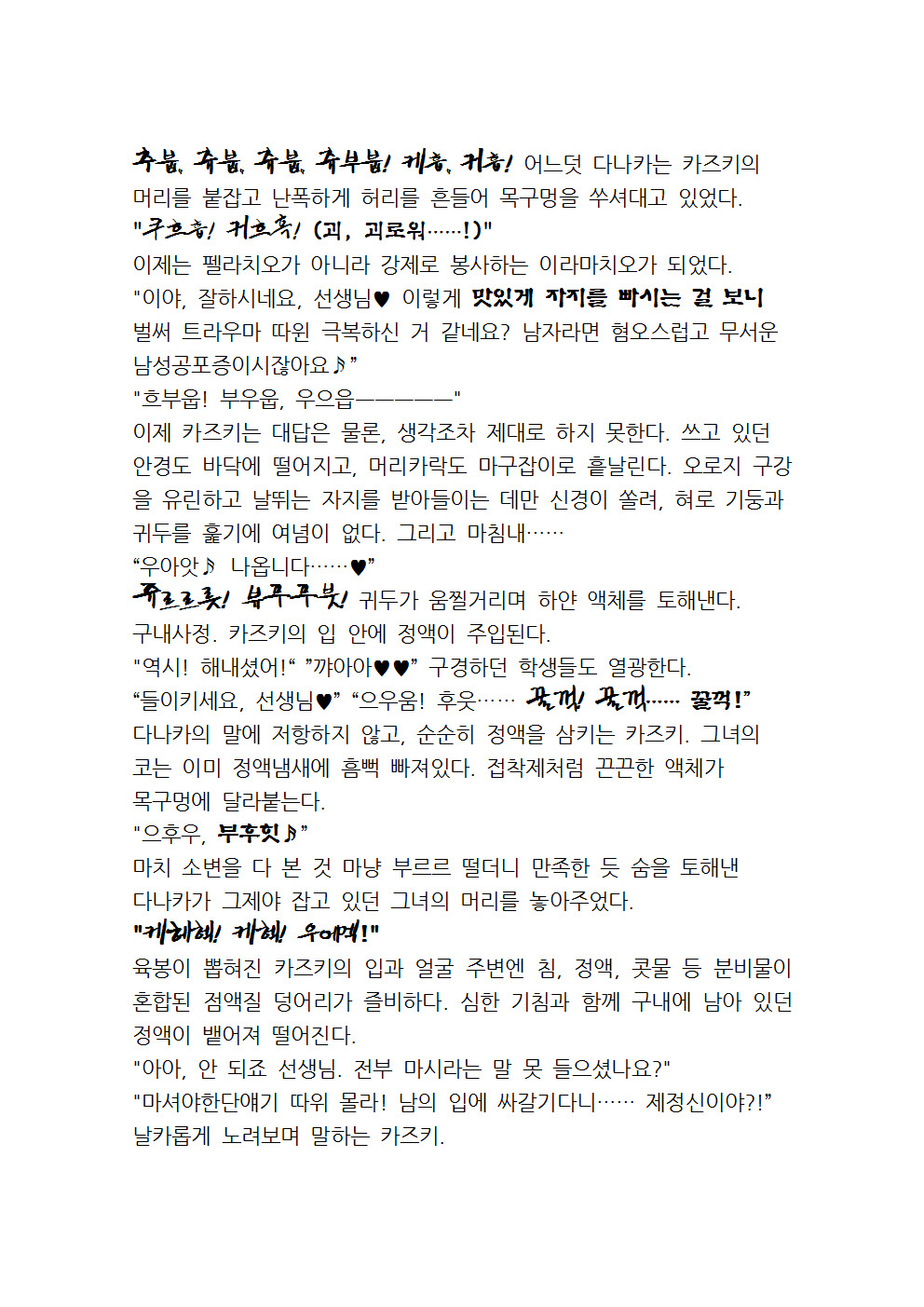 최면성지도 - 소설 번역 최면성지도 - 소설 번역