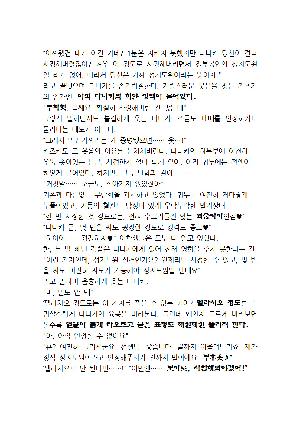 최면성지도 - 소설 번역 최면성지도 - 소설 번역