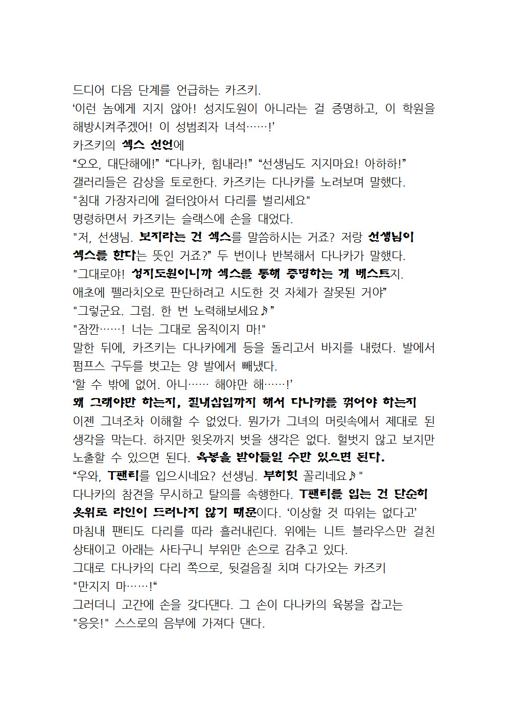 최면성지도 - 소설 번역 최면성지도 - 소설 번역