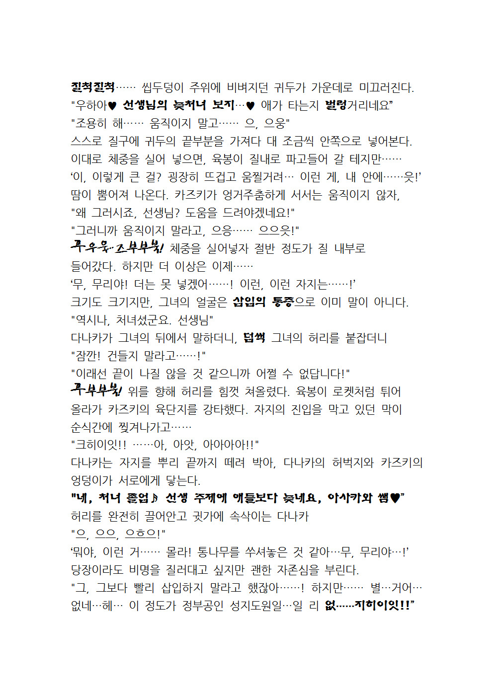 최면성지도 - 소설 번역 최면성지도 - 소설 번역