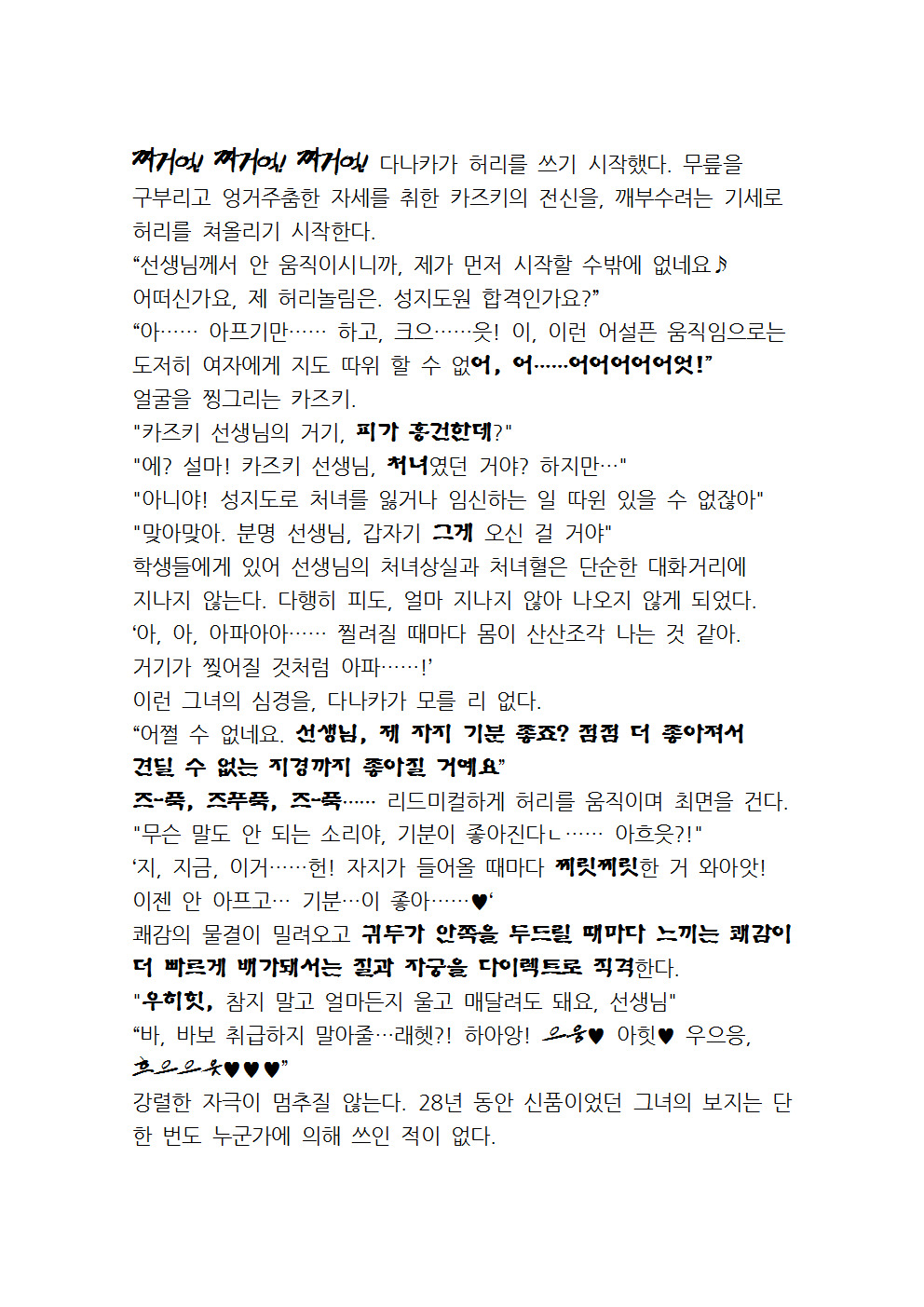 최면성지도 - 소설 번역 최면성지도 - 소설 번역