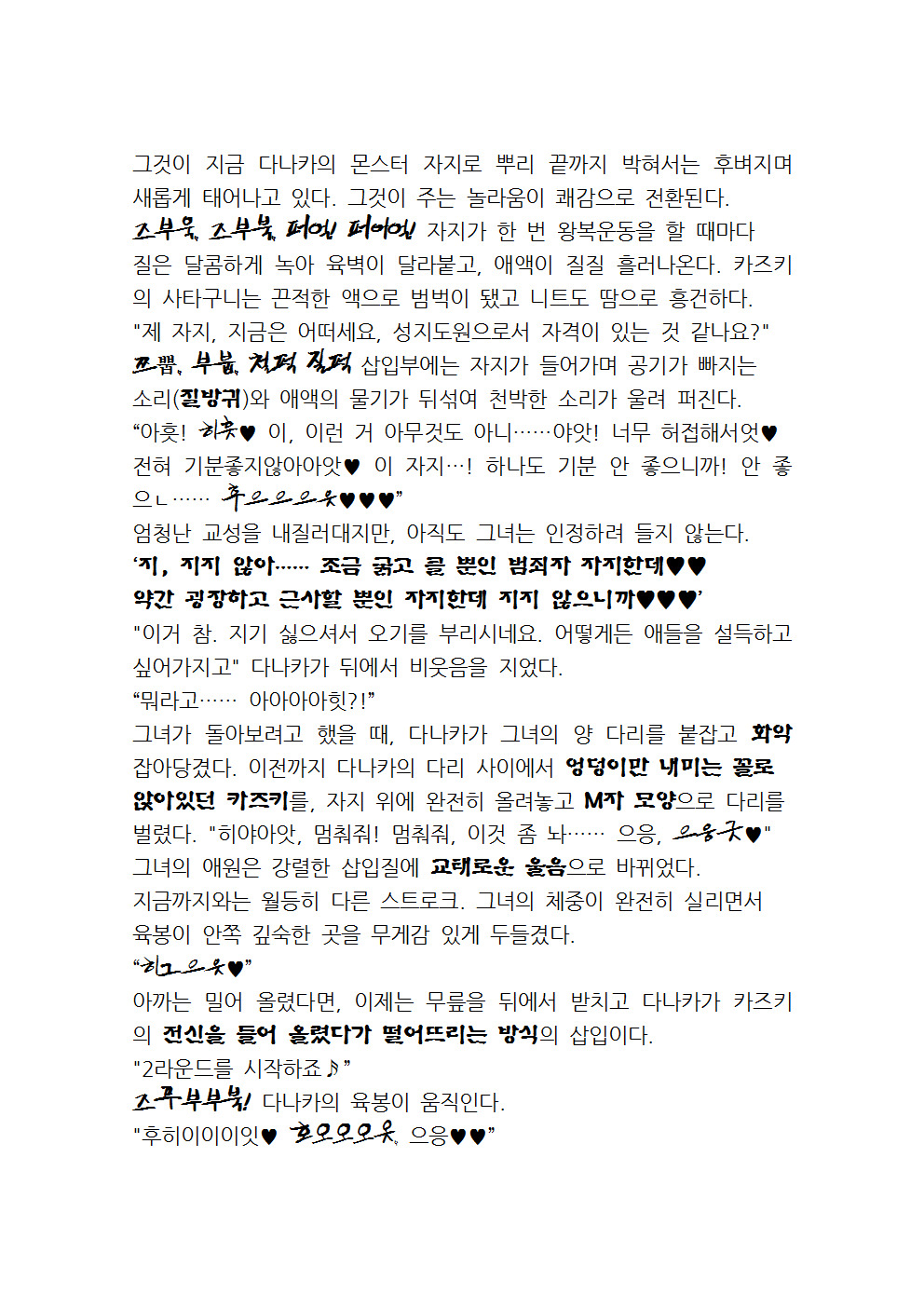 최면성지도 - 소설 번역 최면성지도 - 소설 번역