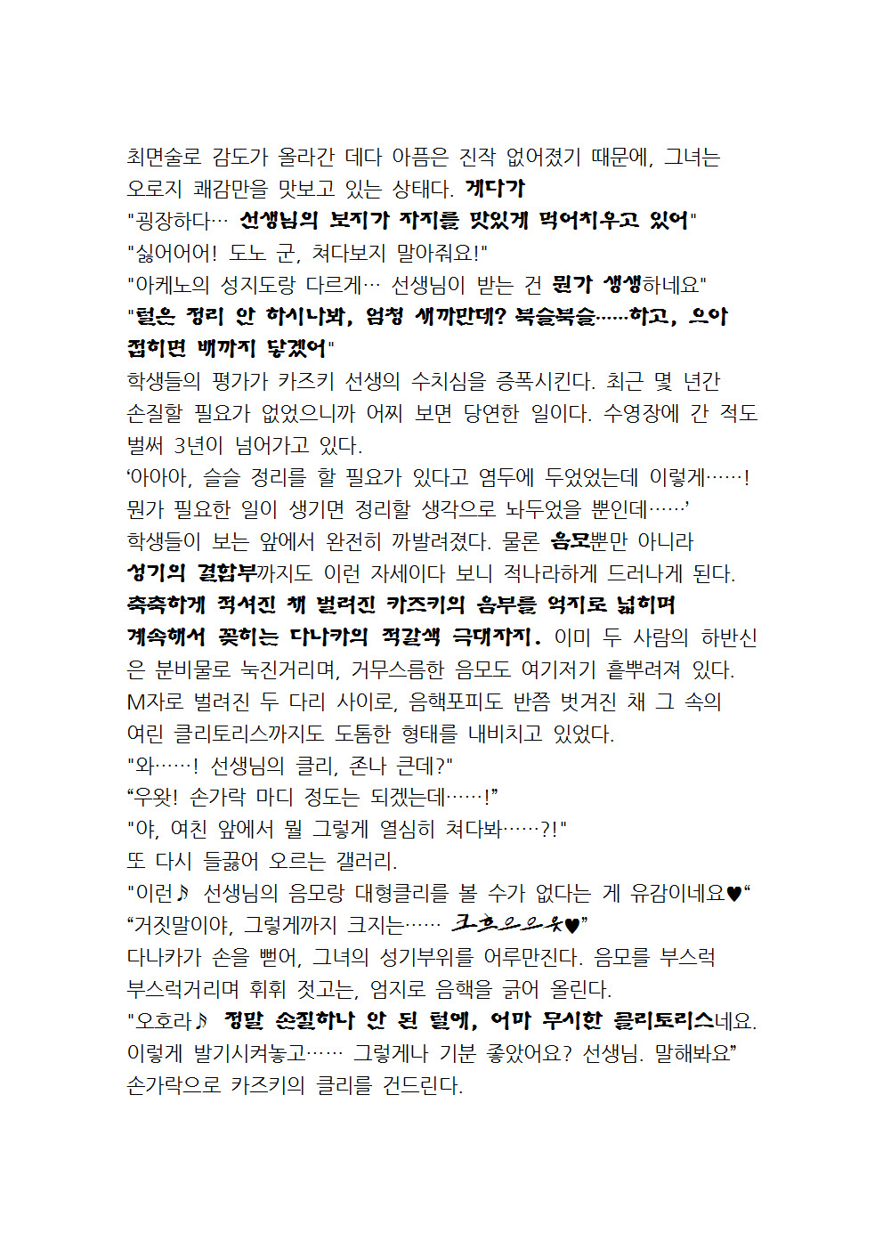 최면성지도 - 소설 번역 최면성지도 - 소설 번역