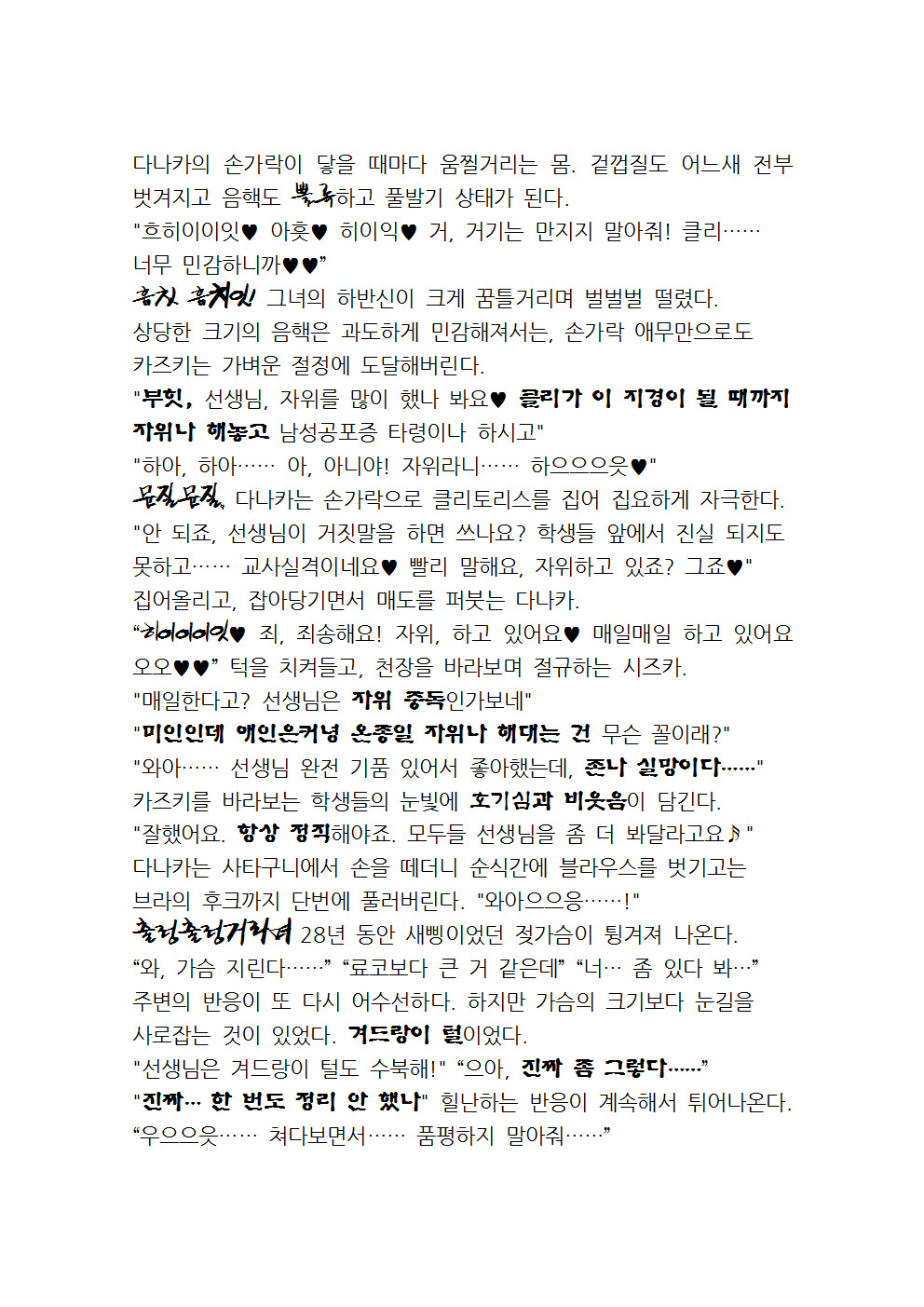 최면성지도 - 소설 번역 최면성지도 - 소설 번역