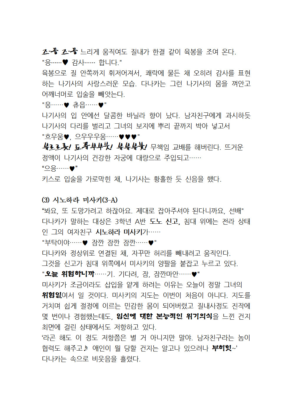 최면성지도 - 소설 번역 최면성지도 - 소설 번역