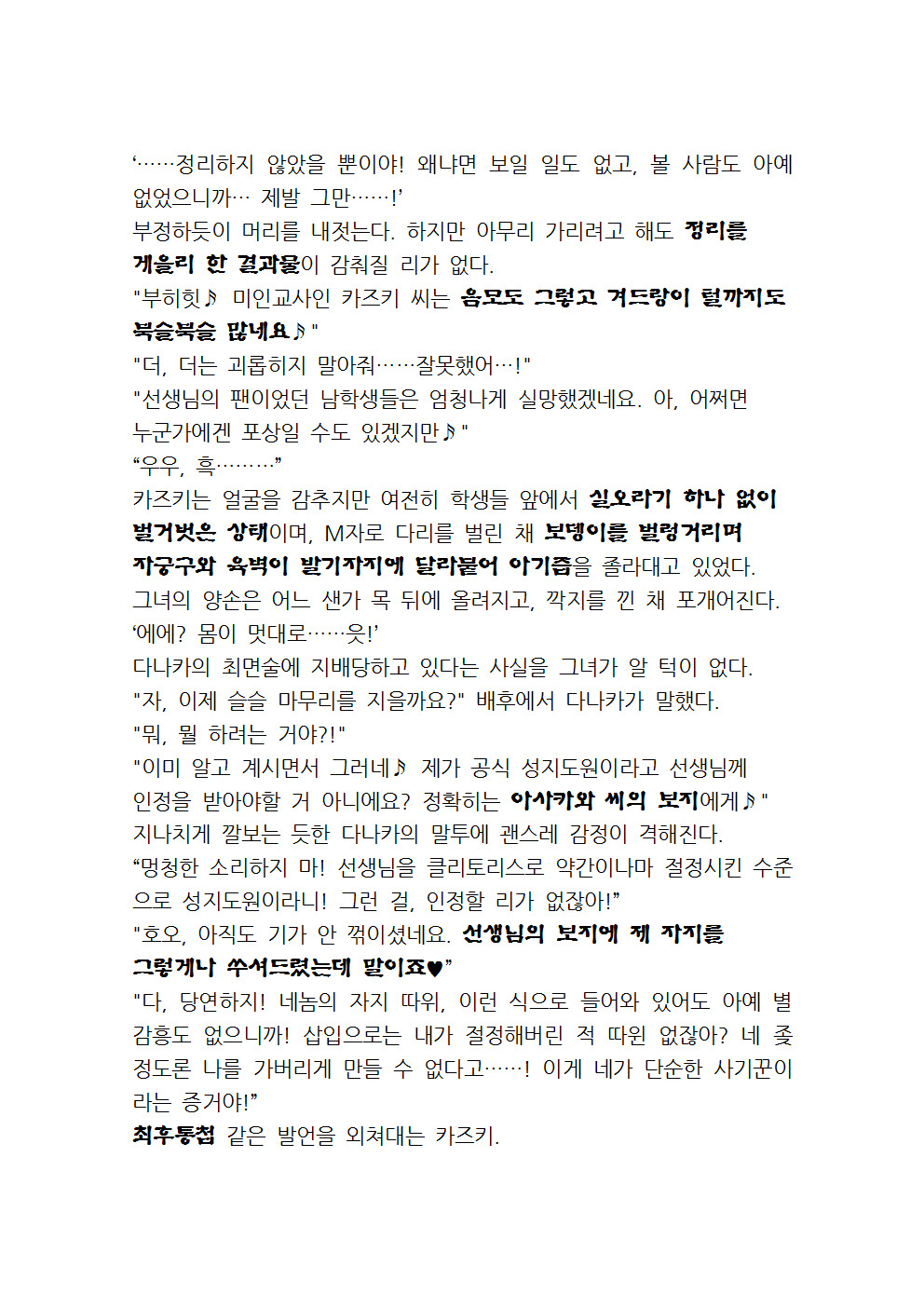 최면성지도 - 소설 번역 최면성지도 - 소설 번역